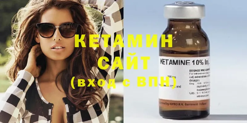 КЕТАМИН ketamine  Микунь 